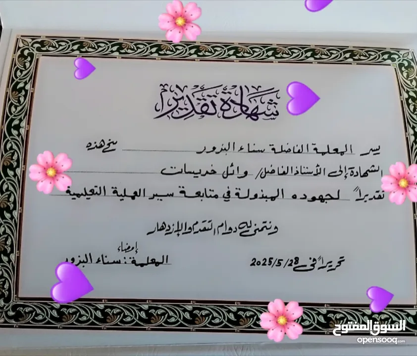 استاذ وائل الخريسات مدرس خصوصي لغة عربية توجيهي وجميع المراحل خبرة 30سنة تدريس المنهاج الجديد