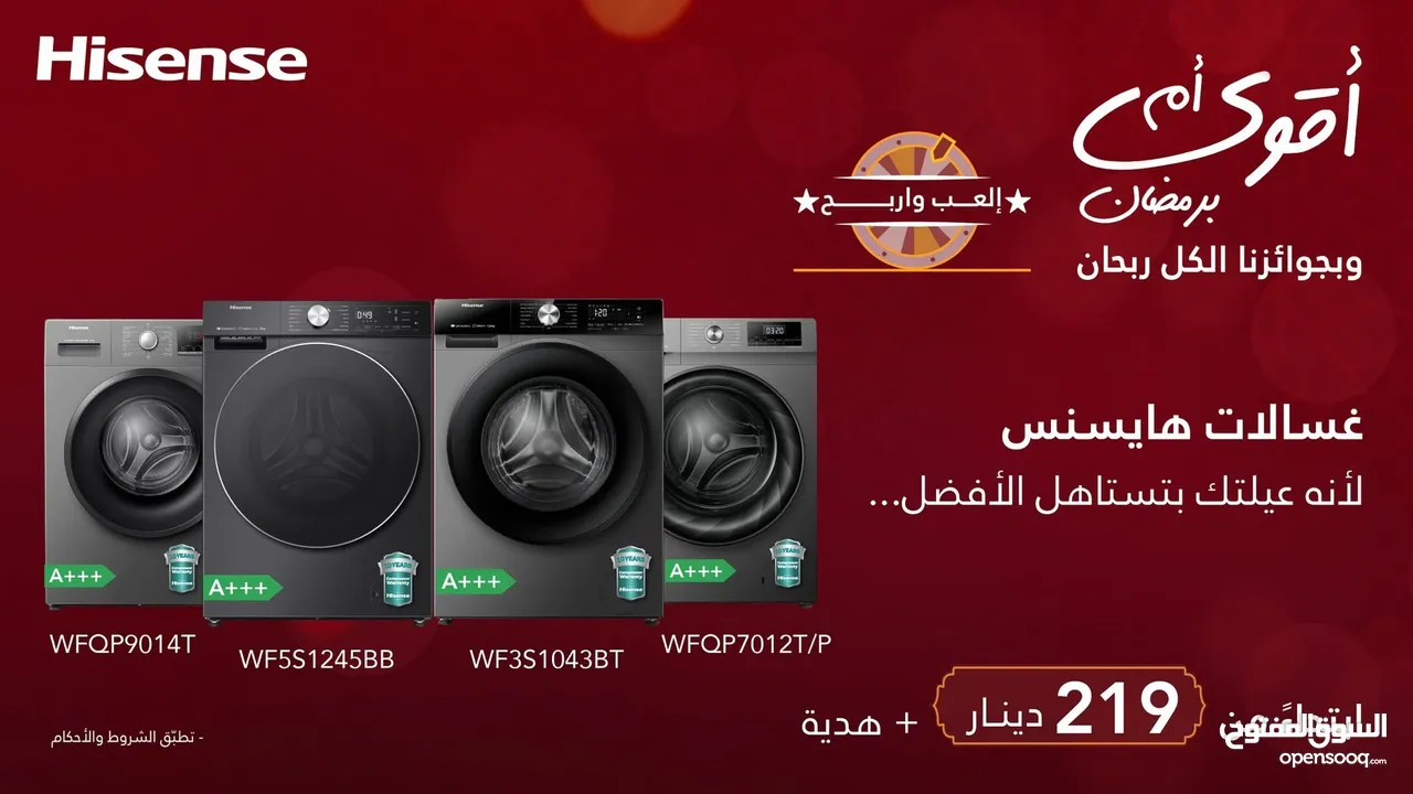 غساله هايسنس 7 ك سلفر سعر حرق