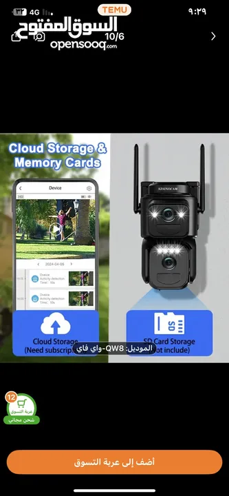 كاميرا مراقبة شمسية منخفضة الطاقة بزاوية 360 درجة مع عدسة تباين 10x توصيل مجاني7/14يوم