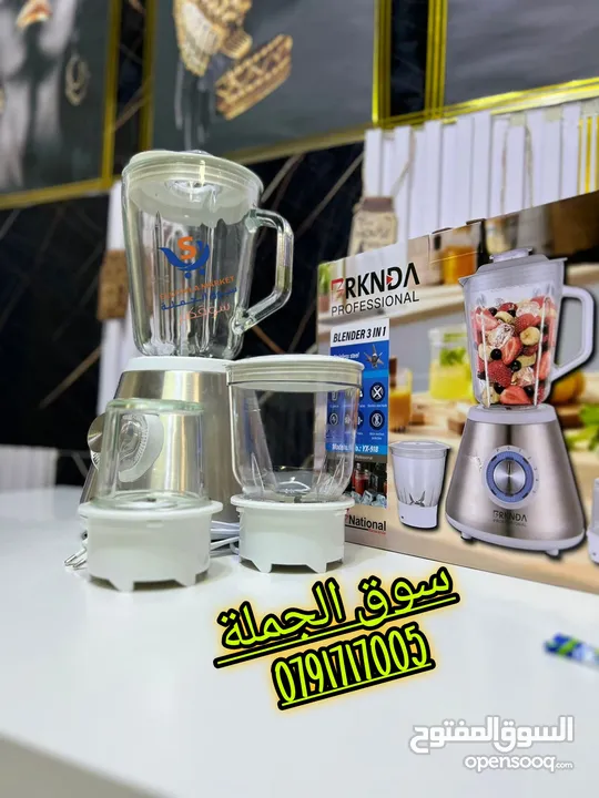 الخلاط الجبار 3in1 الجديد و المطور من B National بركندة  نظام امان • شاف للعصائر زجاج سعة 1.5 لتر
