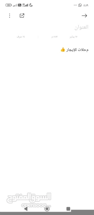 محل للايجار عدد 2 بسعر مغري جداً يصلح لجميع الخدمات ع الشارع الرئيسي بجانب شركة الخميني موقع حيوي