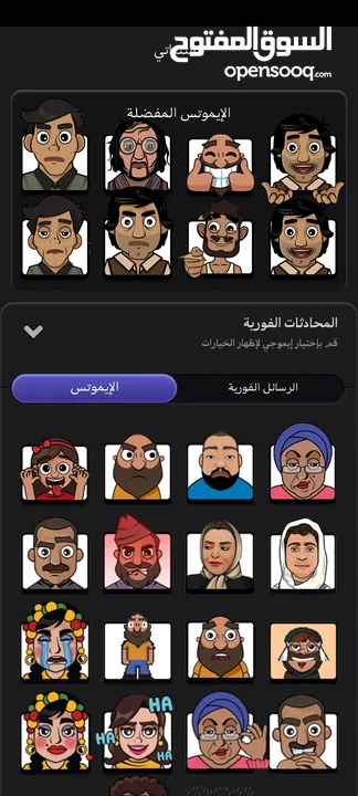 حساب جواكر لفل 90 فل اموجي للبيع داخل فلسطين وجه لوجه