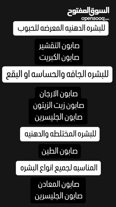 منتجات البحر الميت fouf للعناية بالجسم والشعر والوجه