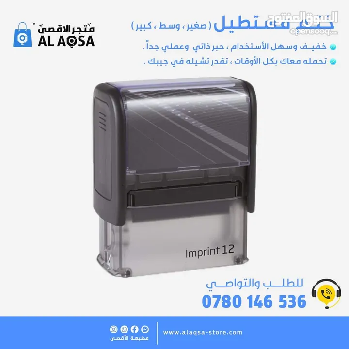 اختام فوريه ختم  شركات محل للاختام  مؤسسه فواتير محل اختام للاختام مطبعة طبيب ترفيع