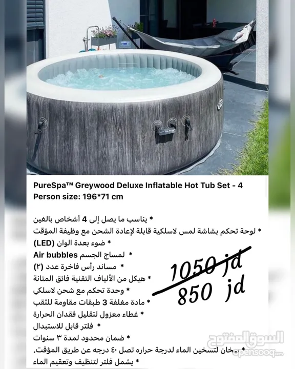 برك سباحه انتكس