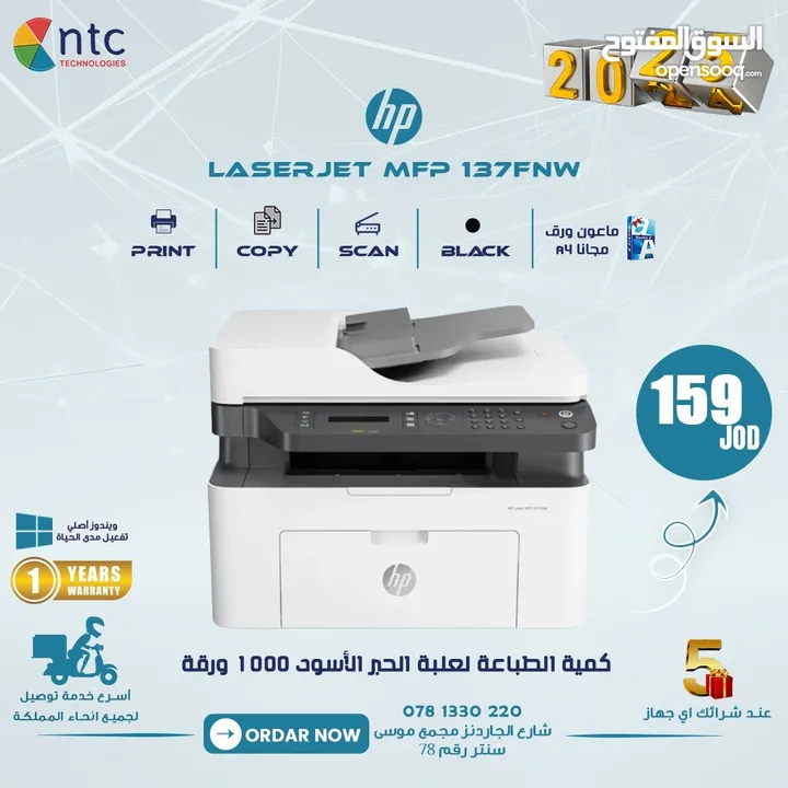 HP LASER PRINTER 137NW BLACK ALL IN ONE