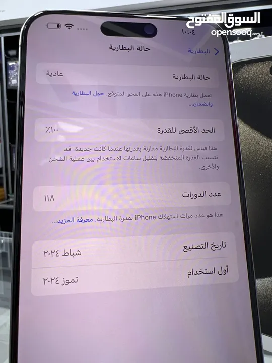 iPhone 15 Pro Max (256 GB) ايفون 15 برو ماكس مستعمل شهرين و نص فقط لا غير الجهاز ولا خدش بطارية 100