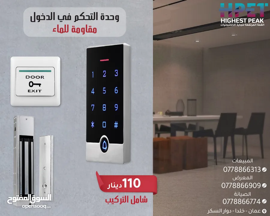 وحدة التحكم في الدخول (Access Control) T15EM-W