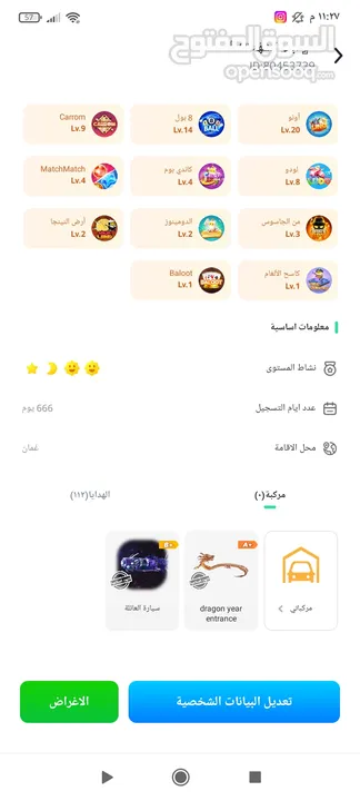 للبيع حساب توب توب