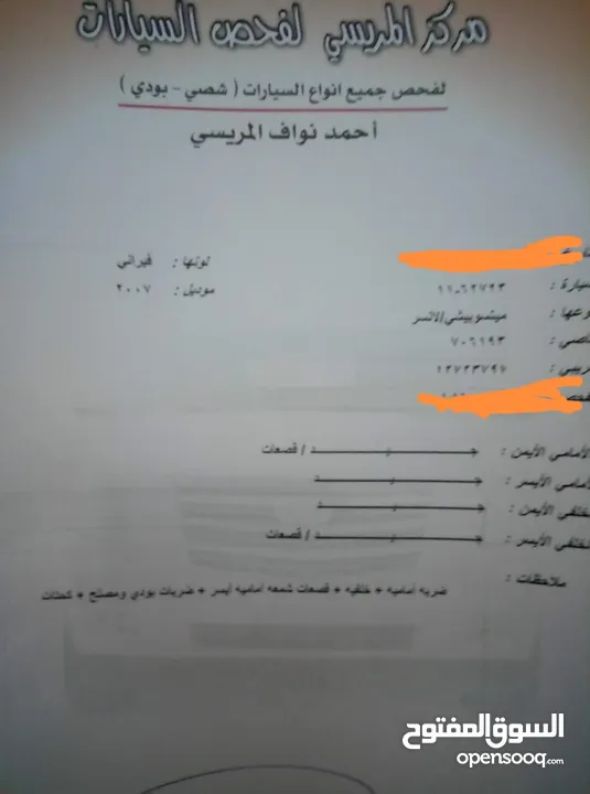 لانسر 2007 صلاة النبي السيارة استعمال شخصي مش بحاجة لشي شغل و امشي