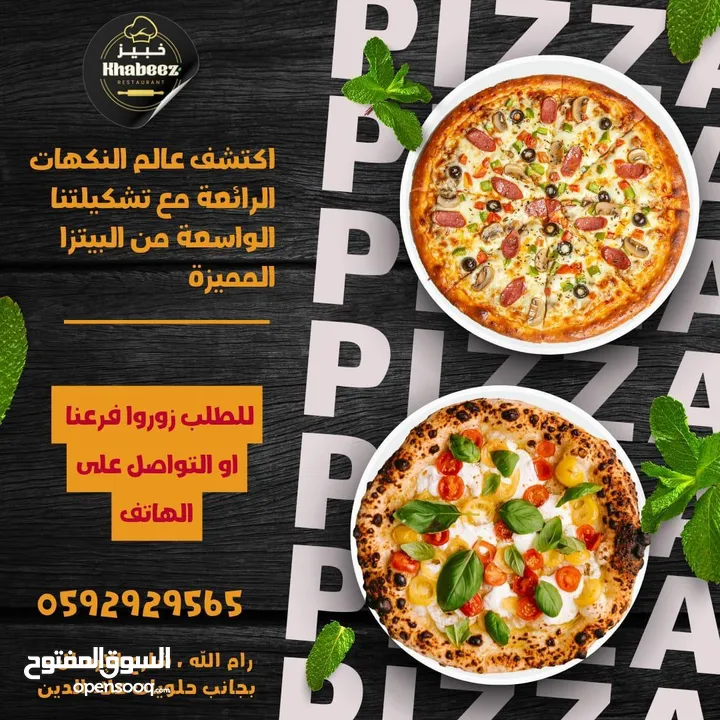 معلم معجانات يجيد عمل المعجانات بشكل احترافي ومتقن ولديه القدرة على تحمل ضغط العمل