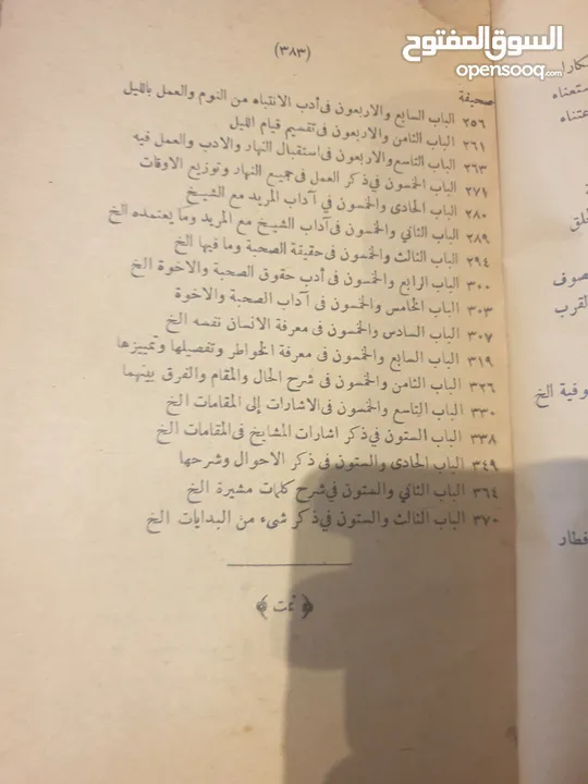 كتب، يزيد عمره عن مئة عام ،،، 1922  وكتاب 1939 ...