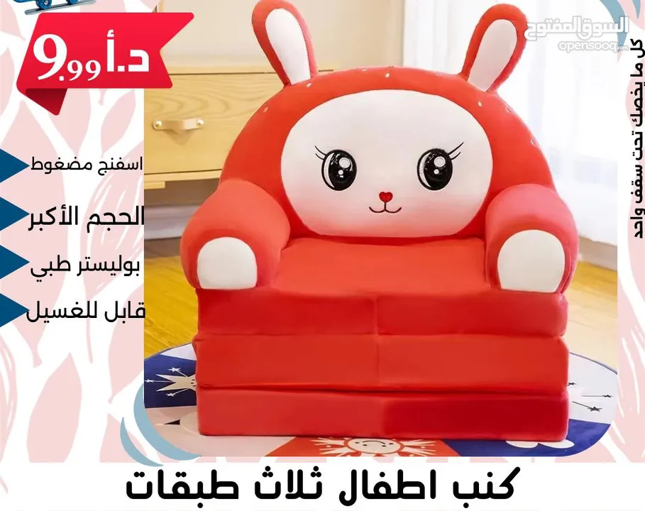 كنب أطفال تلات طبقات....