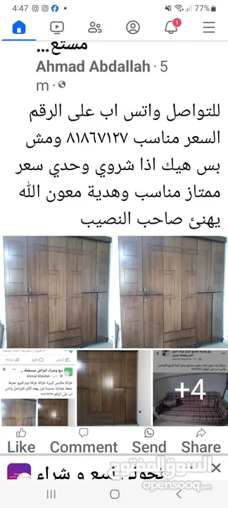 خزانة غرفة نوم ضخمة اورجينال