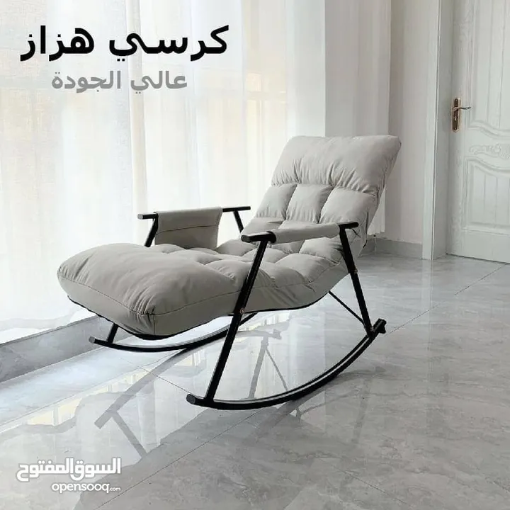 كرسي هزاز كلاسيكي قابل للطي لون رمادي تصميم عصري وأنيق باللون السكني الراقي.  راحة فائقة مع إسفنج