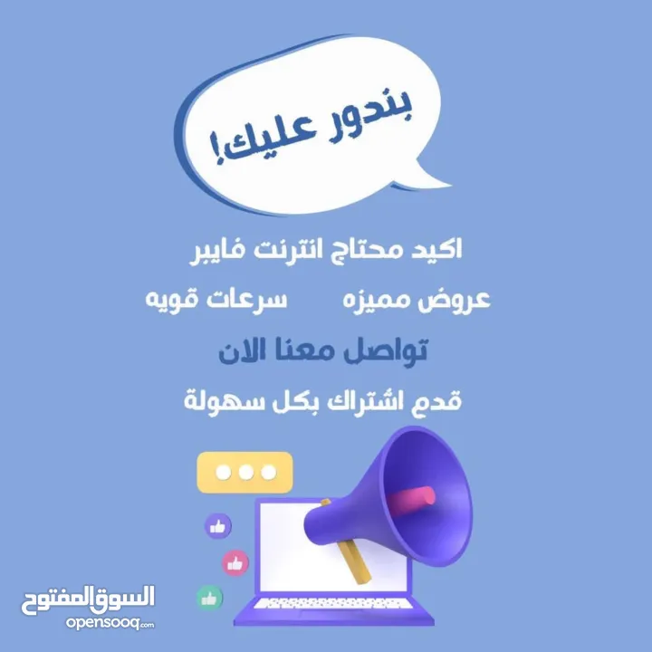 انترنت فايبر لاسكلي