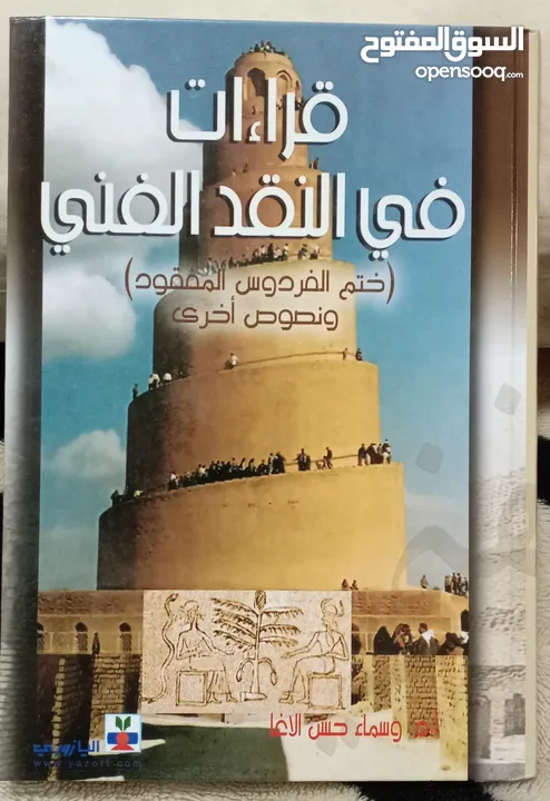 كتب وروايات ثقافية للبيع ( كتب جديدة غير مستعملة)