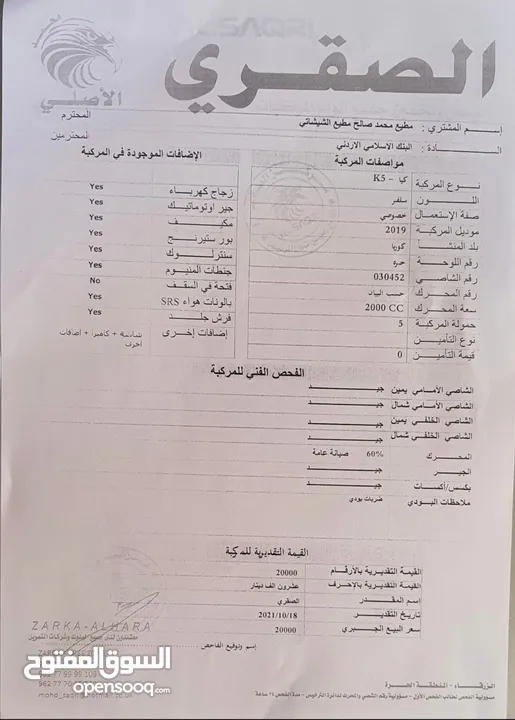 فل هايبرد k5 بحال الشركة فل الفل ما عدا الفتحة