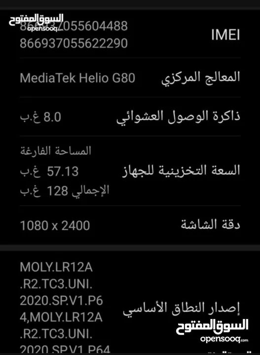 هواوي y9a بحالة الوكاله للبيع بسعر حرق ....
