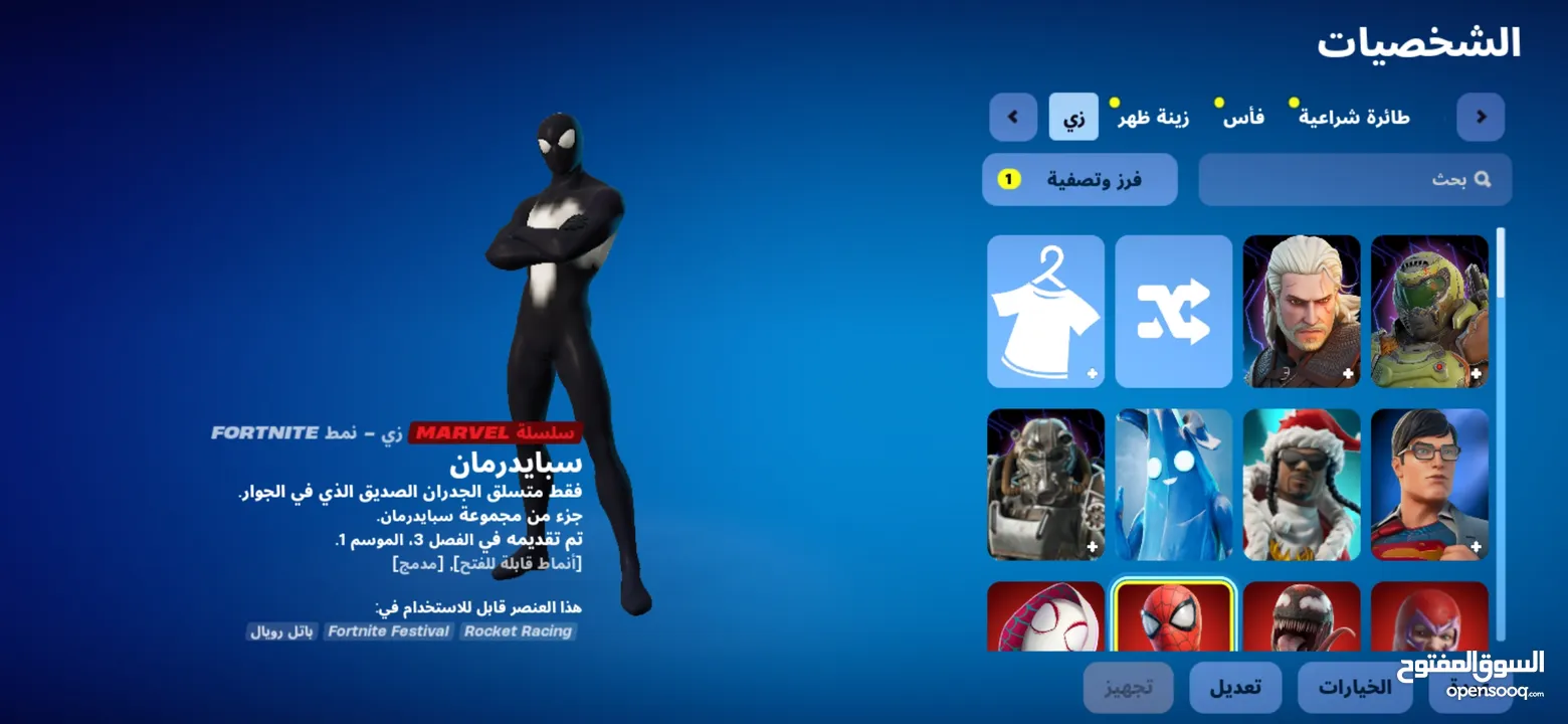حساب فورت فورتت