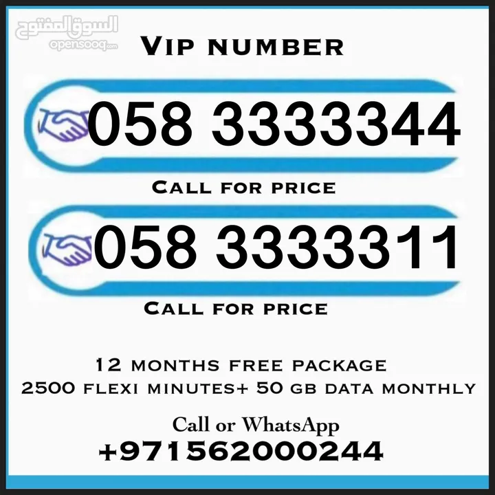 VIP NUMBER FOR SALE