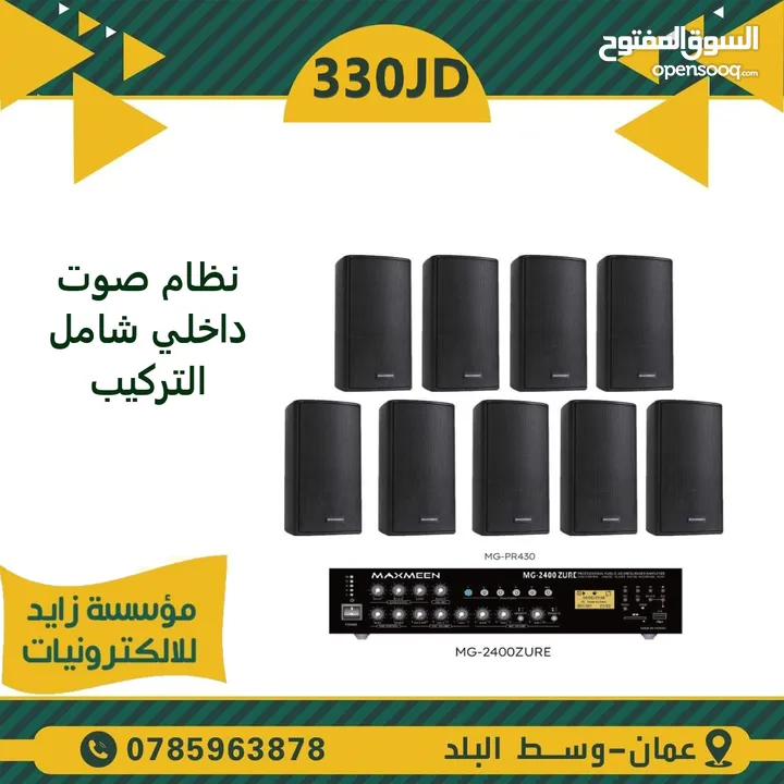 سماعات داخلية وخارجية للمساجد والمصليات
