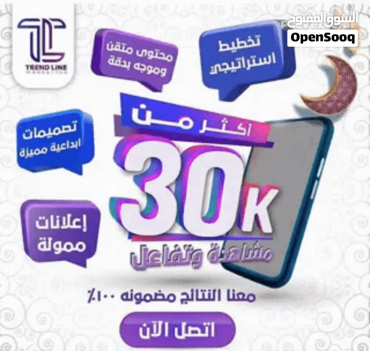 تسويق احترافى