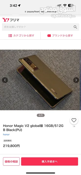 للبيع مو للبدل  Honor magic V2 back leather