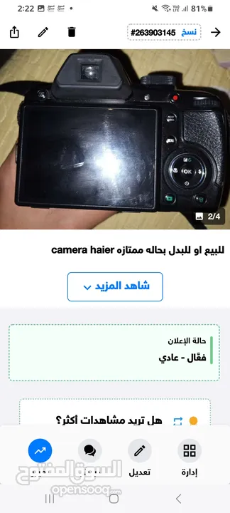 كاميرا haier ممتازه بحاله جيده