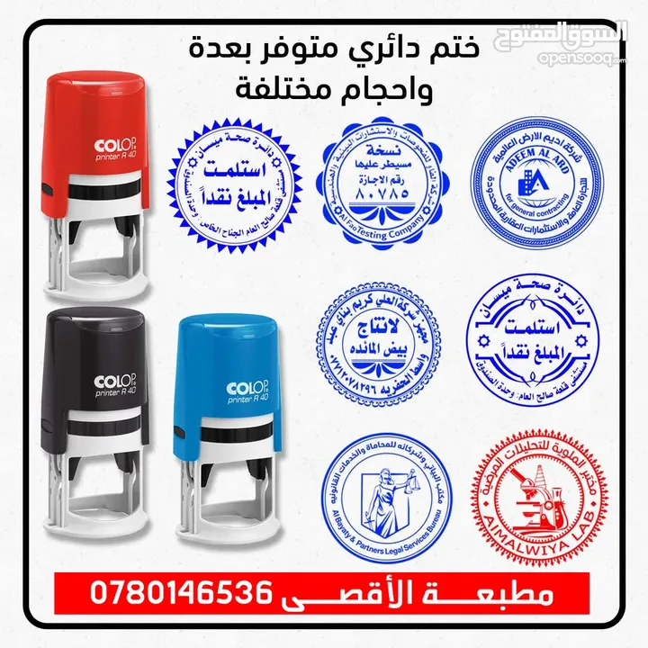 ختم اختام مكتب تجاري توصيل سريع تصميم فوري طباعه  تصوير