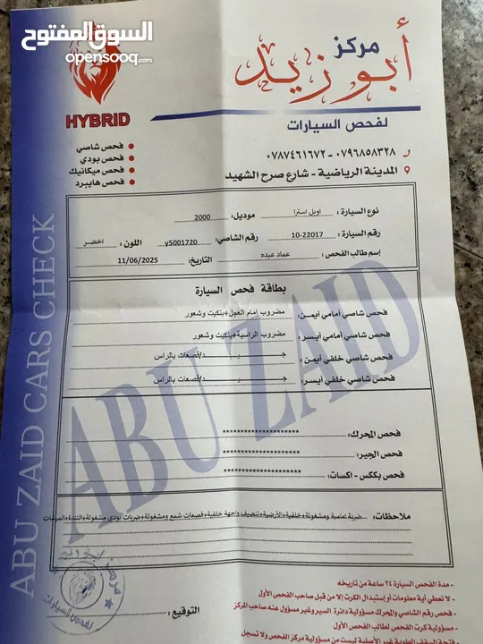 اوبل استرا جي موديل 2000 جير عادي