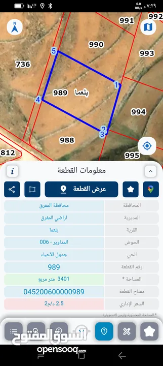 قطعه ارض 3دنم و400متر المفرق -بلعما