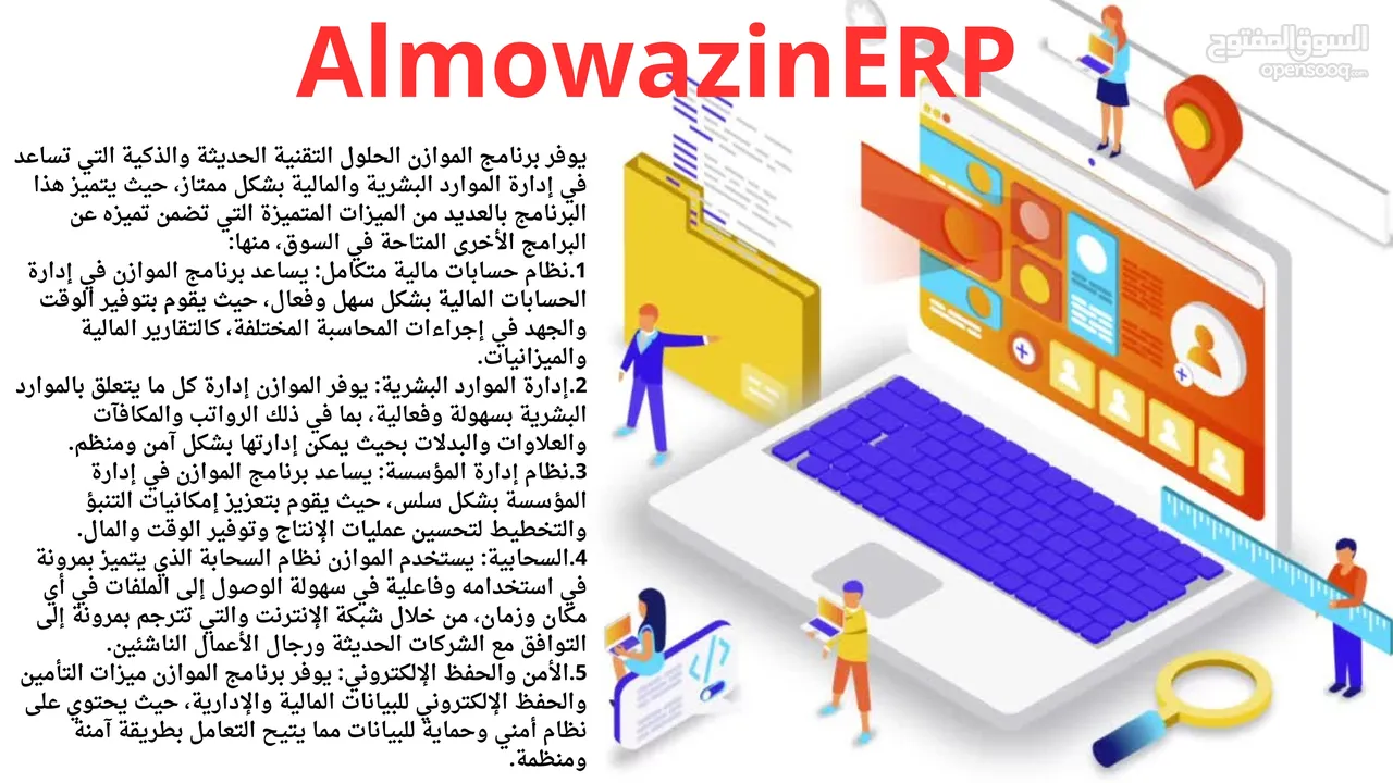 erp system