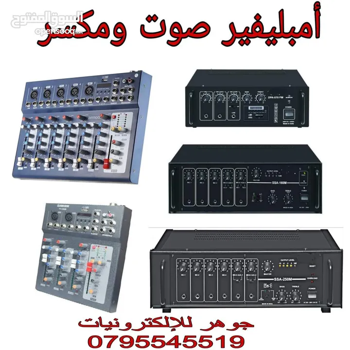 سماعات مسجد وسماعات مصلى،ساعات مسجد ومايكرفون وصوتيات مسجد