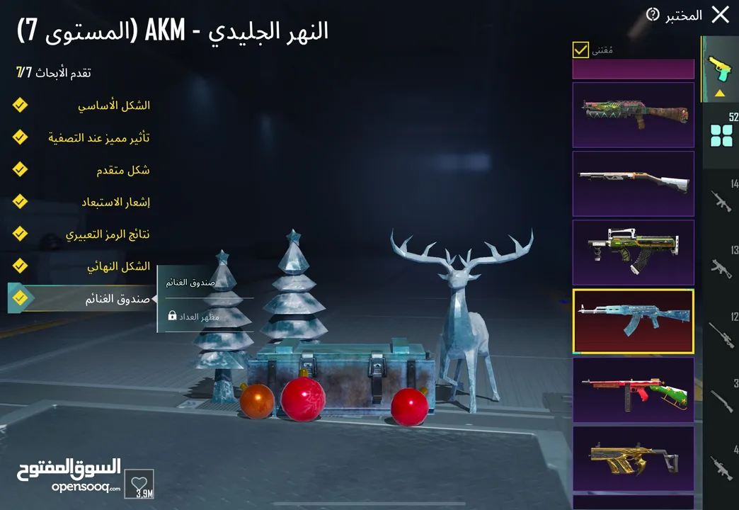 حساب تربل ثلجي قديم فخم فل نوادر وسكنات لفل المجموعات 70