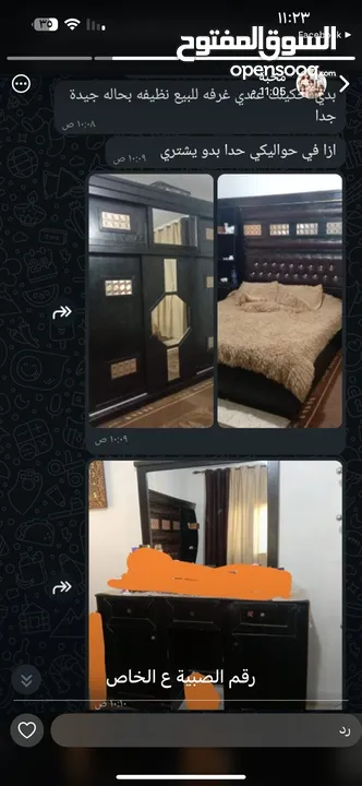 غرفه نوم للبيع بحاله جيدة جدا نظيفه للبيع المستعجل
