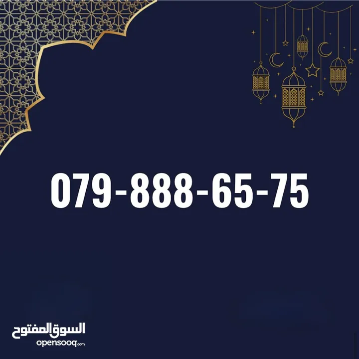 ارقام مميزه جدا جدا vip للبيع