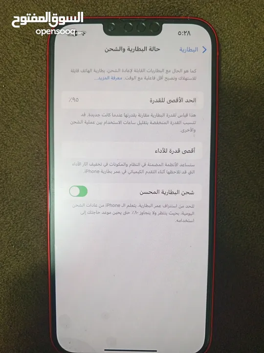 ايفون 14plus