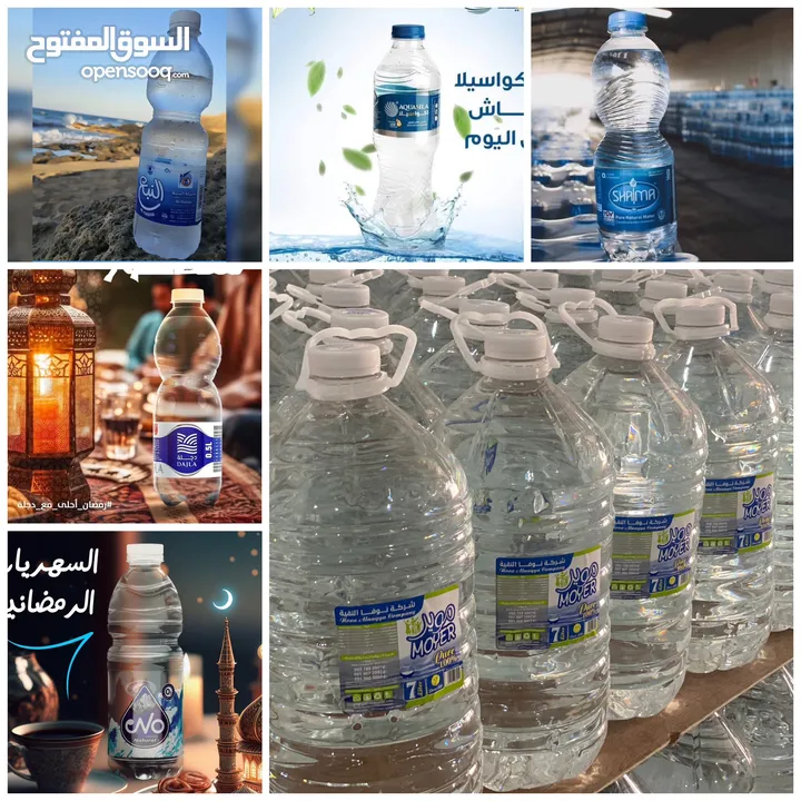 تسويق مياه للمحلات والمقاهي