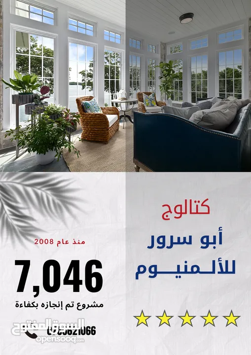 شبابيك ألمنيوم - تركيب و صيانة وتفصيل الشبابيك بأقل سعر في الاردن