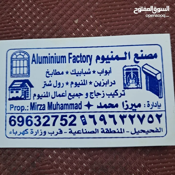 المنيوم aluminium