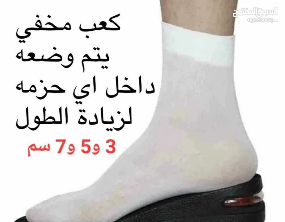 ضبان زيادة الطول الاصلي للرجال والنساء، 4 طبقات  حتى 7 سم تناسب جميع أنواع الاحذية