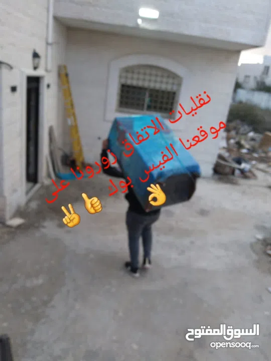 رافعة ونقليات الاتفاق