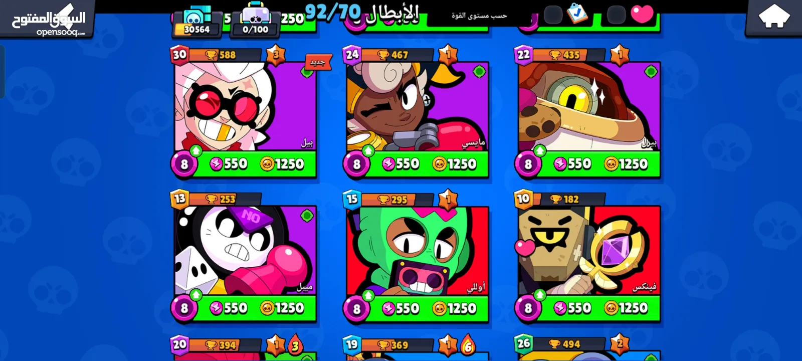 حساب براول ستارز للبيع بسعر حرق
