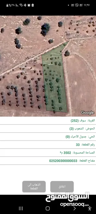 من المالك جرش ثغرة عصفور 3500 م مشجره مستويه تربه حمراء مطله على غابات تبعد 100 م عن الاوتستراد