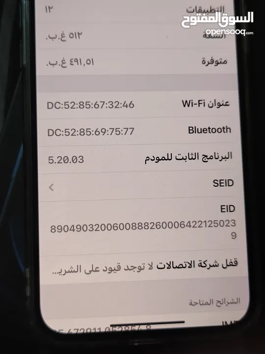 12 برو ماكس 512