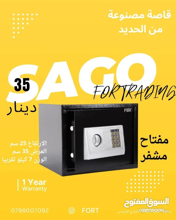 قاصة و حزنه مصنوعة من الحديد وكفالة سنه على الفاتورة قاصة الأمثل