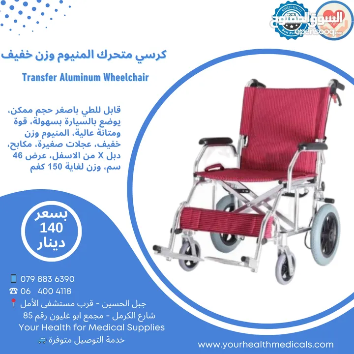 كرسي متحرك لذوي الاحتياجات الخاصة عرباية للمقعدين وكبار السن جودة ممتازة جدا عرض خاص