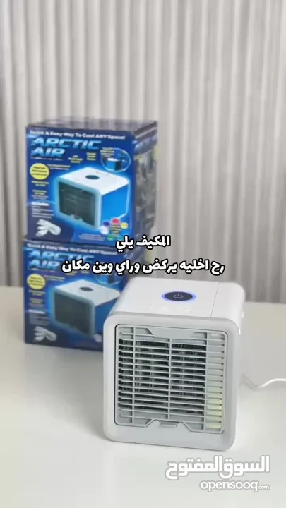 مكيف صغير متنقل