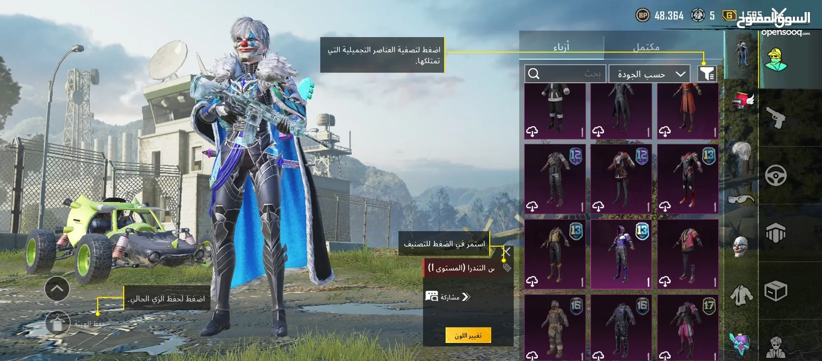 حساب ببجي للبيع بسعر حرق من سيزن ال4 بس مشحون سيزن 6 وفوق